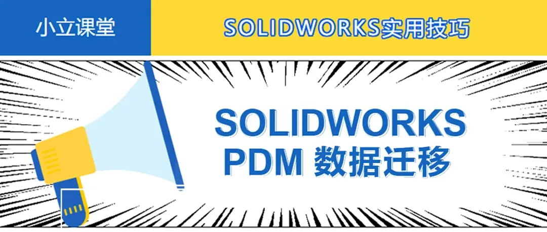 SW工程图提示发现无效的解修复方法
